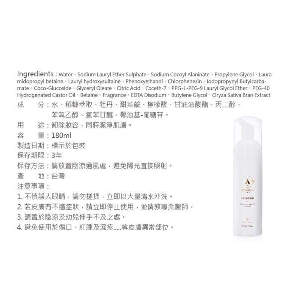 米的洗卸慕斯-櫻花 180ml 米的洗卸慕斯,櫻花洗卸慕斯,洗卸慕斯推薦,胺基酸洗面乳,胺基酸潔顏慕斯,卸妝洗面乳,洗卸二合一,稻米萃取,米糠萃取,保濕洗面乳,溫和潔面,泡沫洗面乳,台灣穀堡,敏弱肌清潔,櫻花香洗面乳