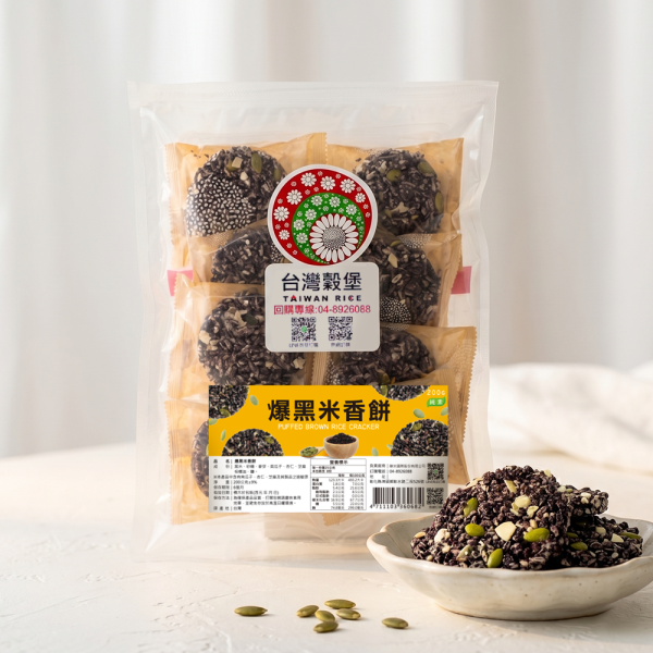 爆黑米香餅 小包裝 210g (純素) 爆黑米香餅推薦,黑米香餅推薦,好吃黑米零食推薦,純素米香餅推薦,黑米餅乾推薦,下午茶點心推薦,辦公室零食推薦,追劇零食推薦,黑米米香推薦,堅果米香餅推薦,南瓜子米香餅推薦,杏仁米香餅推薦,台灣米製點心推薦,團購零食推薦,送禮零食推薦,不黏牙零食推薦,健康零食推薦,純素點心推薦,台灣特色零食推薦,黑米伴手禮推薦