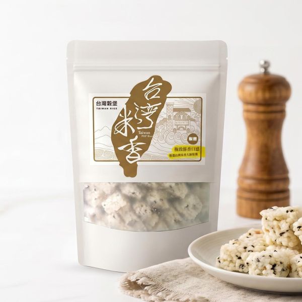 台灣米香-椒鹽口味 220g (純素) 椒鹽,胡椒,米香,米零食,米點心,米零嘴,古早味,傳統點心,傳統零食,傳統點心,古早味點心,古早味零食,古早味零嘴,下午茶點心,下午茶,宵夜,伴手禮,台灣名產,台灣特產,,台灣穀堡