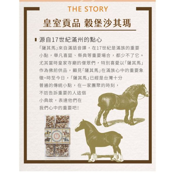 小米杏仁黑糖沙琪瑪 小包裝 8入 (蛋奶素) 小米杏仁黑糖沙琪瑪,黑糖沙琪瑪,小米沙琪瑪,杏仁沙琪瑪,芝麻沙琪瑪,蛋奶素點心,蛋奶素零食,傳統沙琪瑪,台灣沙琪瑪,黑糖零食,穀物點心,小米點心,杏仁零食,下午茶點心,辦公室零食,團購美食,伴手禮推薦,獨立包裝零食,休閒零嘴,古早味點心,台灣特色零食,黑糖甜點,健康零食推薦,台灣穀堡,穀物零食,酥脆沙琪瑪,小包裝零食,芝麻杏仁點心,全家共享點心,下午茶推薦