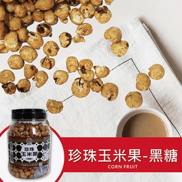 珍珠玉米果-黑糖 160g (純素) 黑糖玉米脆果,非油炸玉米果,純素玉米果,健康玉米零食,黑糖穀物零食,玉米球零食,低卡零食推薦,嘴饞零食推薦,團購零食推薦,辦公室下午茶零食,家庭分享零食,兒童點心推薦,玉米膨發食品,黑糖點心推薦,低溫烘焙點心,豆漿搭配零食,優格搭配穀物,早餐穀物點心,健康休閒食品,玉米果團購美食