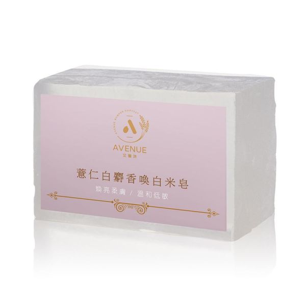 薏仁白麝香喚白米皂 200g 薏仁白麝香喚白米皂,薏仁米皂推薦,白麝香香皂推薦,喚白米皂,米皂推薦,薏仁萃取保養,白麝香香氛皂,保濕米皂,亮白香皂推薦,維他命B3保養,維他命B5保養,維他命E保養,玻尿酸香皂,米胚芽油香皂,稻米精華香皂,天然植萃香皂,保濕潔膚皂,香氛香皂推薦,全身沐浴皂,洗澡香皂推薦,柔嫩肌膚保養,透亮肌膚保養,低敏潔膚皂,天然手工皂推薦,白麝香保養,身體清潔用品,香水皂推薦,AVENUE艾馥洣,艾馥洣米皂,