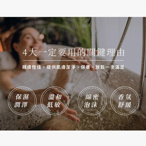 白麝香水嫩米の沐浴精 700ml 白麝香水嫩米沐浴精,白麝香沐浴乳推薦,米萃取沐浴乳,保濕沐浴乳推薦,白麝香香氛沐浴乳,稻米精華沐浴乳,海藻糖保濕沐浴乳,維他命E沐浴乳,植萃沐浴乳推薦,溫和潔淨沐浴乳,全家適用沐浴乳,香氛沐浴乳推薦,保濕沐浴精,滋潤型沐浴乳,乾燥肌沐浴乳推薦,敏感肌沐浴乳推薦,洗澡沐浴乳推薦,身體清潔用品,高保濕沐浴乳,白麝香香水沐浴乳,親膚性沐浴乳,舒緩肌膚沐浴乳,肌膚保濕清潔,植物性玻尿酸,海藻糖保養,天然植
