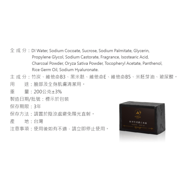 黑米竹炭潔力米皂 200g 黑米竹炭潔力米皂,黑米皂推薦,竹炭皂推薦,米皂推薦,天然手工皂,深層清潔肥皂,竹炭潔膚皂,黑米萃取皂,稻米精華皂,保濕香皂,低敏潔膚皂,洗澡肥皂推薦,全身清潔皂,油性肌膚清潔,毛孔清潔肥皂,去除老廢角質,控油潔膚皂,竹炭吸附油脂,溫和清潔肌膚,抗氧化保養,花青素保養,天然植萃香皂,身體清潔用品,肌膚保濕清潔,不乾澀香皂,不易軟爛肥皂,竹炭除臭皂,黑米保濕皂,AVENUE艾馥洣,艾馥洣米皂