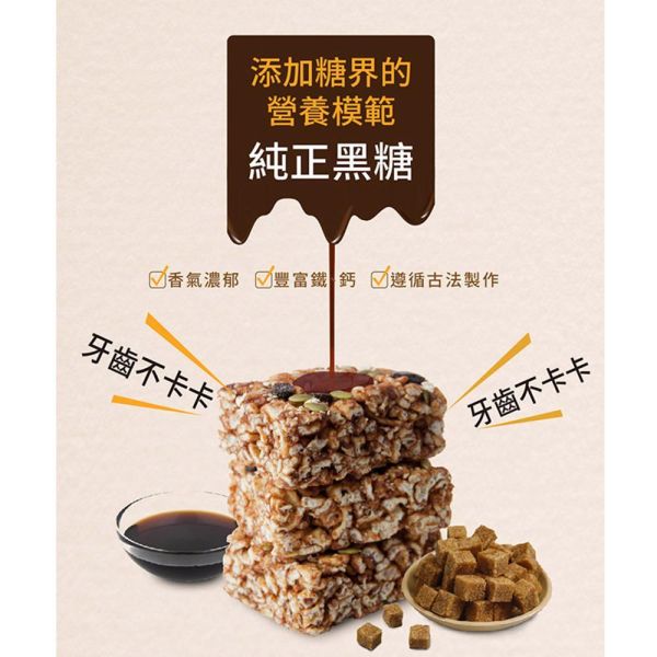 穀物堅果黑糖沙其瑪 小包裝 8入 (蛋奶素) 穀物堅果黑糖沙琪瑪,黑糖沙琪瑪,杏仁黑糖沙琪瑪,堅果沙琪瑪,穀物沙琪瑪,杏仁角沙琪瑪,黑糖零食,杏仁零食,穀物點心,蛋奶素零食,蛋奶素點心,傳統沙琪瑪,台灣沙琪瑪,黑糖點心,堅果點心推薦,下午茶點心,辦公室零食,團購美食,伴手禮推薦,獨立包裝零食,健康零嘴,古早味點心,小米點心,天然食材零食,無香精零食,香脆點心,台灣特色零食,休閒零嘴推薦,真材實料點心,台灣穀堡沙琪瑪