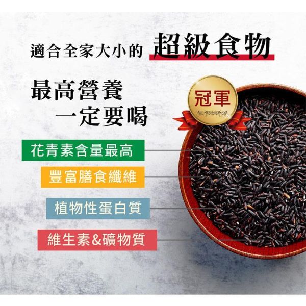 黑糙米麩-無糖 600g (純素) 黑糙米麩,黑米麩,無糖米麩,糙米麩,米麩推薦,米麩沖泡,純素沖泡飲,無糖穀物飲,養生穀物飲,古早味米麩,黑糙米粉,台灣黑米,台灣米麩,早餐沖泡飲,膳食纖維飲品,花青素食物,純素飲品,無添加防腐劑,台灣穀堡,黑糙米麩600g