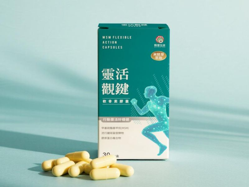 【靈活關鍵】軟骨素膠囊 