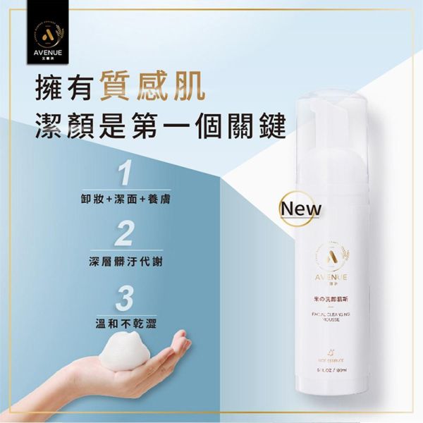米的洗卸慕斯-櫻花 180ml 米的洗卸慕斯,櫻花洗卸慕斯,洗卸慕斯推薦,胺基酸洗面乳,胺基酸潔顏慕斯,卸妝洗面乳,洗卸二合一,稻米萃取,米糠萃取,保濕洗面乳,溫和潔面,泡沫洗面乳,台灣穀堡,敏弱肌清潔,櫻花香洗面乳