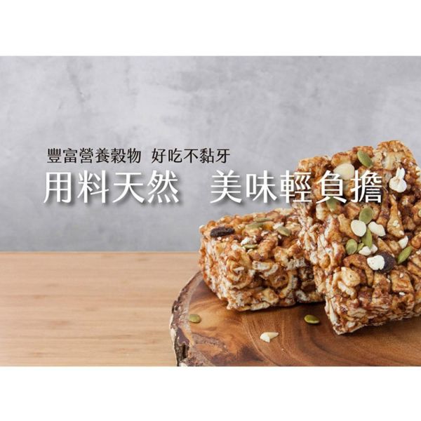 穀物堅果黑糖沙其瑪 小包裝 8入 (蛋奶素) 穀物堅果黑糖沙琪瑪,黑糖沙琪瑪,杏仁黑糖沙琪瑪,堅果沙琪瑪,穀物沙琪瑪,杏仁角沙琪瑪,黑糖零食,杏仁零食,穀物點心,蛋奶素零食,蛋奶素點心,傳統沙琪瑪,台灣沙琪瑪,黑糖點心,堅果點心推薦,下午茶點心,辦公室零食,團購美食,伴手禮推薦,獨立包裝零食,健康零嘴,古早味點心,小米點心,天然食材零食,無香精零食,香脆點心,台灣特色零食,休閒零嘴推薦,真材實料點心,台灣穀堡沙琪瑪