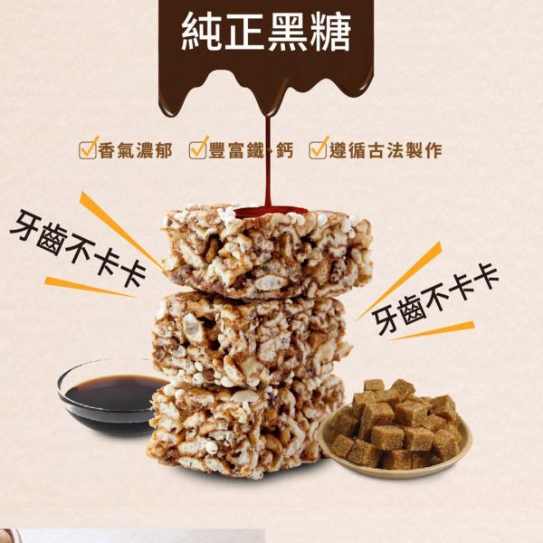 小米杏仁黑糖沙琪瑪 小包裝 8入 (蛋奶素) 小米杏仁黑糖沙琪瑪,黑糖沙琪瑪,小米沙琪瑪,杏仁沙琪瑪,芝麻沙琪瑪,蛋奶素點心,蛋奶素零食,傳統沙琪瑪,台灣沙琪瑪,黑糖零食,穀物點心,小米點心,杏仁零食,下午茶點心,辦公室零食,團購美食,伴手禮推薦,獨立包裝零食,休閒零嘴,古早味點心,台灣特色零食,黑糖甜點,健康零食推薦,台灣穀堡,穀物零食,酥脆沙琪瑪,小包裝零食,芝麻杏仁點心,全家共享點心,下午茶推薦