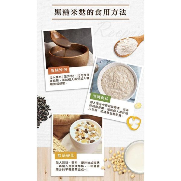 黑糙米麩-無糖 600g (純素) 黑糙米麩,黑米麩,無糖米麩,糙米麩,米麩推薦,米麩沖泡,純素沖泡飲,無糖穀物飲,養生穀物飲,古早味米麩,黑糙米粉,台灣黑米,台灣米麩,早餐沖泡飲,膳食纖維飲品,花青素食物,純素飲品,無添加防腐劑,台灣穀堡,黑糙米麩600g