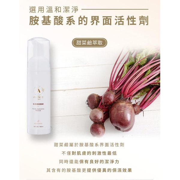 米的洗卸慕斯-櫻花 180ml 米的洗卸慕斯,櫻花洗卸慕斯,洗卸慕斯推薦,胺基酸洗面乳,胺基酸潔顏慕斯,卸妝洗面乳,洗卸二合一,稻米萃取,米糠萃取,保濕洗面乳,溫和潔面,泡沫洗面乳,台灣穀堡,敏弱肌清潔,櫻花香洗面乳