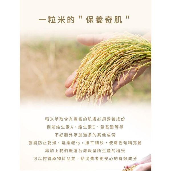米的洗卸慕斯-櫻花 180ml 米的洗卸慕斯,櫻花洗卸慕斯,洗卸慕斯推薦,胺基酸洗面乳,胺基酸潔顏慕斯,卸妝洗面乳,洗卸二合一,稻米萃取,米糠萃取,保濕洗面乳,溫和潔面,泡沫洗面乳,台灣穀堡,敏弱肌清潔,櫻花香洗面乳