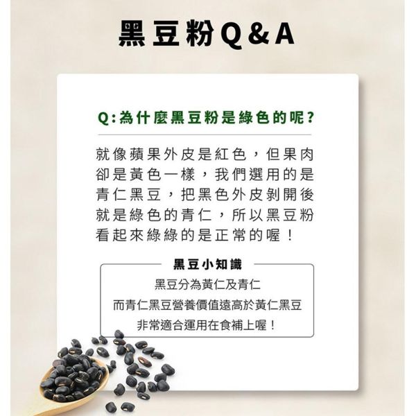 養生天然黑豆粉 700g (純素) 天然黑豆粉,無糖黑豆粉,青仁黑豆粉,黑豆粉700g,純素黑豆粉,植物性蛋白質,無添加糖飲品,養生穀粉,早餐沖泡飲,黑豆沖泡粉,家庭號黑豆粉,營養補給飲品,台灣穀堡