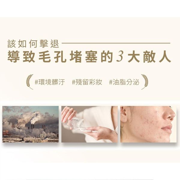 米的洗卸慕斯-櫻花 180ml 米的洗卸慕斯,櫻花洗卸慕斯,洗卸慕斯推薦,胺基酸洗面乳,胺基酸潔顏慕斯,卸妝洗面乳,洗卸二合一,稻米萃取,米糠萃取,保濕洗面乳,溫和潔面,泡沫洗面乳,台灣穀堡,敏弱肌清潔,櫻花香洗面乳