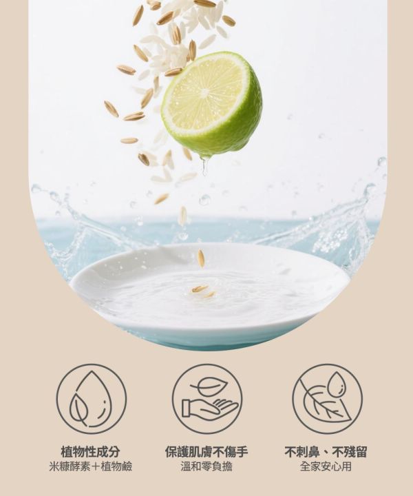 米的洗碗精 1000ml 米的洗碗精,米糠酵素洗碗精,植物性洗碗精,天然洗碗精推薦,環保洗碗精,洗米水洗碗精,MIT洗碗精,去油洗碗精推薦,護手洗碗精,不傷手洗碗精,溫和洗碗精,植物配方洗碗精,高效去油洗碗精,廚房清潔用品,餐具清潔劑,碗盤清潔劑,鍋具清潔劑,天然清潔劑推薦,家庭清潔用品,洗碗精推薦,不刺鼻洗碗精,低刺激洗碗精,植物酵素洗碗精,環保清潔用品,安心洗碗精,全家適用洗碗精,天然居家清潔,洗碗精,米糠酵素清潔