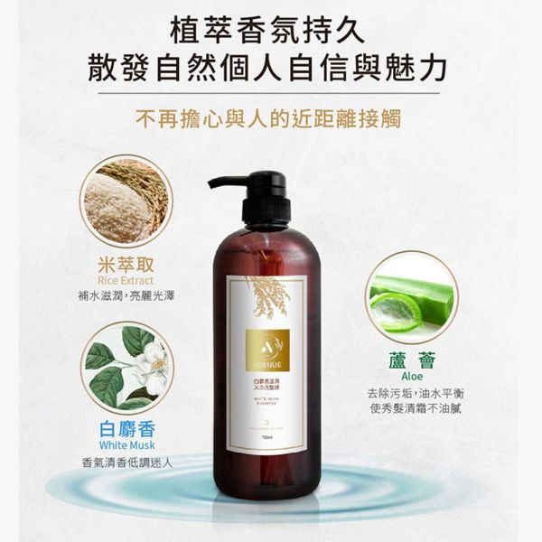 白麝香滋潤米の洗髮精 700ml 白麝香滋潤米洗髮精,白麝香洗髮精推薦,香氛洗髮精推薦,米萃取洗髮精,保濕洗髮精推薦,滋潤洗髮精,香水洗髮精推薦,白麝香香氛洗髮精,蘆薈洗髮精推薦,植萃洗髮精推薦,柔順洗髮精,光澤洗髮精,受損髮洗髮精,乾燥髮洗髮精,頭皮清潔洗髮精,頭皮保濕洗髮精,持香洗髮精推薦,高級香氛洗髮精,蓬鬆柔順洗髮精,米植萃洗髮精,天然植萃洗髮精,日常洗髮推薦,髮絲保濕修護,改善毛躁洗髮精,柔順亮澤秀髮,洗髮精,白麝香髮香