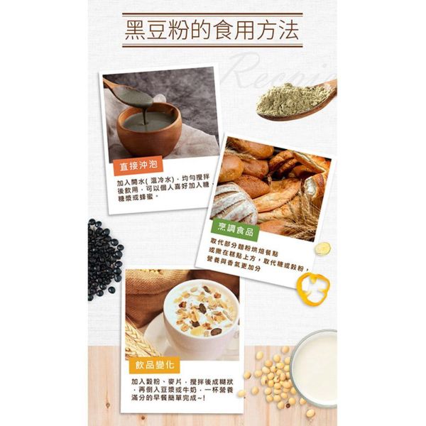 養生天然黑豆粉 700g (純素) 天然黑豆粉,無糖黑豆粉,青仁黑豆粉,黑豆粉700g,純素黑豆粉,植物性蛋白質,無添加糖飲品,養生穀粉,早餐沖泡飲,黑豆沖泡粉,家庭號黑豆粉,營養補給飲品,台灣穀堡