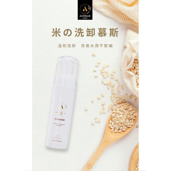 米的洗卸慕斯-櫻花 180ml 米的洗卸慕斯,櫻花洗卸慕斯,洗卸慕斯推薦,胺基酸洗面乳,胺基酸潔顏慕斯,卸妝洗面乳,洗卸二合一,稻米萃取,米糠萃取,保濕洗面乳,溫和潔面,泡沫洗面乳,台灣穀堡,敏弱肌清潔,櫻花香洗面乳