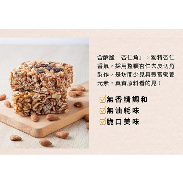 穀物堅果黑糖沙其瑪 小包裝 8入 (蛋奶素) 穀物堅果黑糖沙琪瑪,黑糖沙琪瑪,杏仁黑糖沙琪瑪,堅果沙琪瑪,穀物沙琪瑪,杏仁角沙琪瑪,黑糖零食,杏仁零食,穀物點心,蛋奶素零食,蛋奶素點心,傳統沙琪瑪,台灣沙琪瑪,黑糖點心,堅果點心推薦,下午茶點心,辦公室零食,團購美食,伴手禮推薦,獨立包裝零食,健康零嘴,古早味點心,小米點心,天然食材零食,無香精零食,香脆點心,台灣特色零食,休閒零嘴推薦,真材實料點心,台灣穀堡沙琪瑪