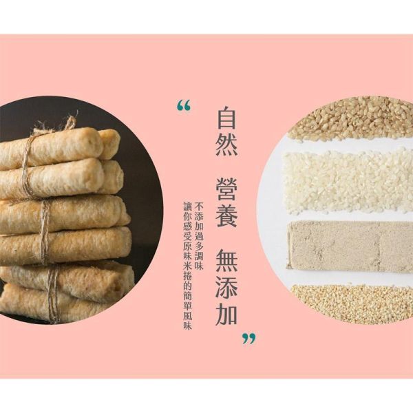 糙米捲-原味米捲 小包裝 (純素) 原味米捲,糙米捲,原味糙米捲,糙米零食,糙米米捲,純素零食,純素點心,高纖零食,膳食纖維零食,非油炸零食,低溫烘焙零食,健康零食推薦,穀物零食,天然米香零食,糙米餅乾,糙米點心,高飽足感零食,健身零食推薦,辦公室零食,下午茶點心,學生零食,休閒零嘴,團購美食,伴手禮推薦,獨立包裝零食,全素零食推薦,高纖點心,營養補給零食,台灣穀堡,人氣米捲推薦,米果零食,健康點心推薦,純天然零食,低負擔零食,穀物