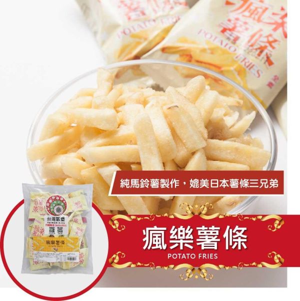 瘋樂薯條 200g 瘋樂薯條,馬鈴薯薯條,厚切薯條,洋芋零食,薯條零食,100%馬鈴薯,減鹽零食,追劇零食,下午茶點心,人氣零食,團購美食,台灣穀堡