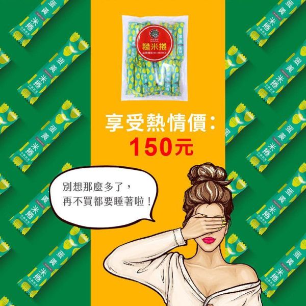 糙米捲-蛋黃米捲 小包裝 (蛋奶素) 蛋黃米捲,蛋黃糙米捲,糙米捲,蛋黃零食,蛋黃餅乾,蛋黃米果,糙米零食,蛋奶素零食,蛋奶素點心,鹹蛋黃風味零食,米果零食,酥脆米捲,高人氣零食推薦,辦公室零食,下午茶點心,追劇零食,休閒零嘴,團購美食,伴手禮推薦,獨立包裝零食,糙米點心,穀物零食,營養零食推薦,雞蛋風味點心,蛋黃餡餅乾,台灣零食推薦,台灣穀堡,人氣米捲推薦,蛋香零食,香濃蛋黃點心,酥脆點心推薦,米製零食,下午茶零食推薦,蛋黃控必吃,