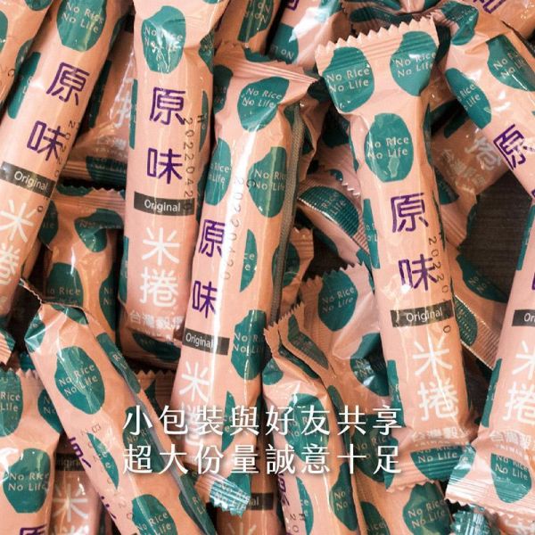糙米捲-原味米捲 小包裝 (純素) 原味米捲,糙米捲,原味糙米捲,糙米零食,糙米米捲,純素零食,純素點心,高纖零食,膳食纖維零食,非油炸零食,低溫烘焙零食,健康零食推薦,穀物零食,天然米香零食,糙米餅乾,糙米點心,高飽足感零食,健身零食推薦,辦公室零食,下午茶點心,學生零食,休閒零嘴,團購美食,伴手禮推薦,獨立包裝零食,全素零食推薦,高纖點心,營養補給零食,台灣穀堡,人氣米捲推薦,米果零食,健康點心推薦,純天然零食,低負擔零食,穀物