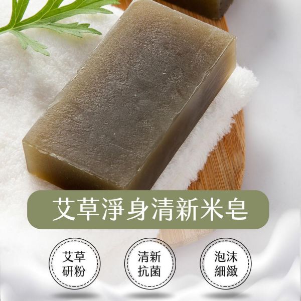 艾草淨身清新米皂 200g 艾草淨身清新米皂,艾草米皂,艾草香皂推薦,米皂推薦,天然植萃香皂,敏感肌香皂推薦,兒童香皂推薦,保濕米皂,潔膚香皂,艾草潔膚皂,艾草保濕皂,米糠萃取香皂,稻米精華香皂,綠茶香皂推薦,茶多酚保養,草本香皂推薦,天然清潔香皂,低敏香皂推薦,溫和潔膚皂,全身沐浴皂,保濕肥皂推薦,洗澡香皂推薦,天然手工皂,舒緩肌膚保養,清爽潔淨香皂,肌膚保濕清潔,艾草植萃保養,AVENUE艾馥洣,艾馥洣米皂,草本保濕香皂