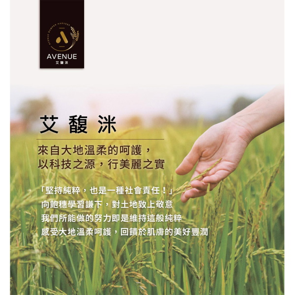 小蒼蘭保濕米皂 200g 小蒼蘭保濕米皂,小蒼蘭香皂推薦,保濕米皂,米皂推薦,天然香皂推薦,玻尿酸香皂,維他命B3香皂,維他命E香皂,維他命B5保養,米胚芽油香皂,稻米精華香皂,植物萃取香皂,保濕潔膚皂,乾燥肌香皂推薦,溫和潔膚皂,低敏香皂推薦,全身沐浴皂,身體清潔用品,保濕肥皂推薦,香氛手工皂,小蒼蘭香氛皂,洗澡香皂推薦,天然植萃保養,肌膚保濕清潔,柔嫩肌膚保養,玻尿酸保濕皂,香水皂推薦,AVENUE艾馥洣,艾馥洣米皂,