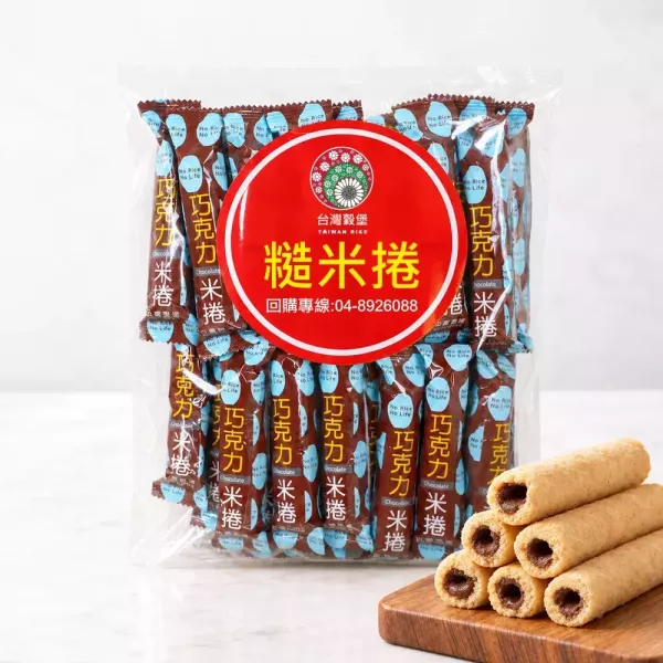 糙米捲-巧克力米捲 20入 (奶素) 巧克力米捲,糙米捲,巧克力糙米捲,巧克力米果,糙米零食,糙米捲推薦,非油炸零食,低溫烘焙零食,健康零食推薦,膳食纖維零食,巧克力零食,米果零食,奶素零食,奶素點心,下午茶點心,辦公室零食,追劇零食,休閒零嘴,團購美食,伴手禮推薦,獨立包裝零食,台灣零食推薦,酥脆米捲,營養糙米零食,高纖零食,低負擔零食,穀物零食,巧克力點心,台灣穀堡,人氣米捲推薦