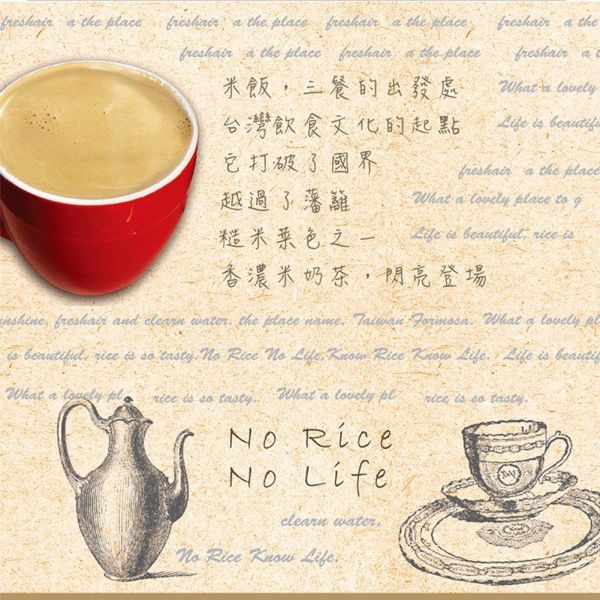 米奶茶 10入 (奶素) 米奶茶,糙米奶茶,糙米麩飲品,台灣奶茶,奶素飲品,創意奶茶,沖泡奶茶,即溶奶茶,台灣古早味飲品,冷熱沖泡飲,早餐飲品,下午茶飲品,台灣穀堡