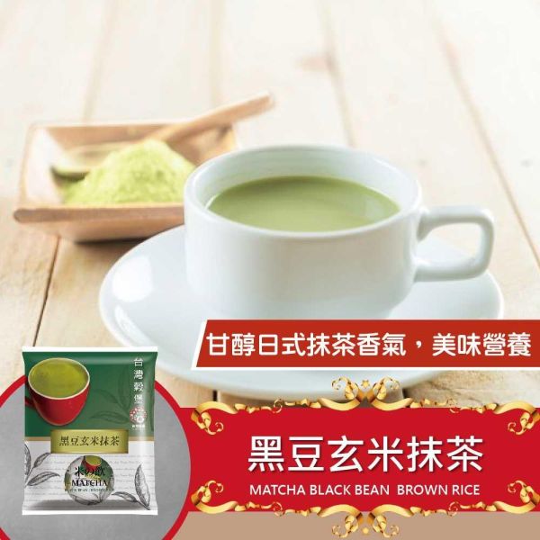 黑豆玄米抹茶 1Kg (奶素) 黑豆玄米抹茶推薦,玄米抹茶飲推薦,黑豆抹茶推薦,日本風味抹茶,抹茶穀物沖泡粉,黑豆穀粉飲品,玄米茶粉推薦,抹茶下午茶飲品,抹茶早餐飲品,健康茶飲推薦,奶素沖泡飲品,抹茶飲料沖泡包,抹茶飲料粉推薦,穀物飲品推薦,抹茶養生飲品,黑豆養生飲品,玄米養生飲品,日式茶飲推薦,抹茶愛好者推薦,家庭號沖泡飲品