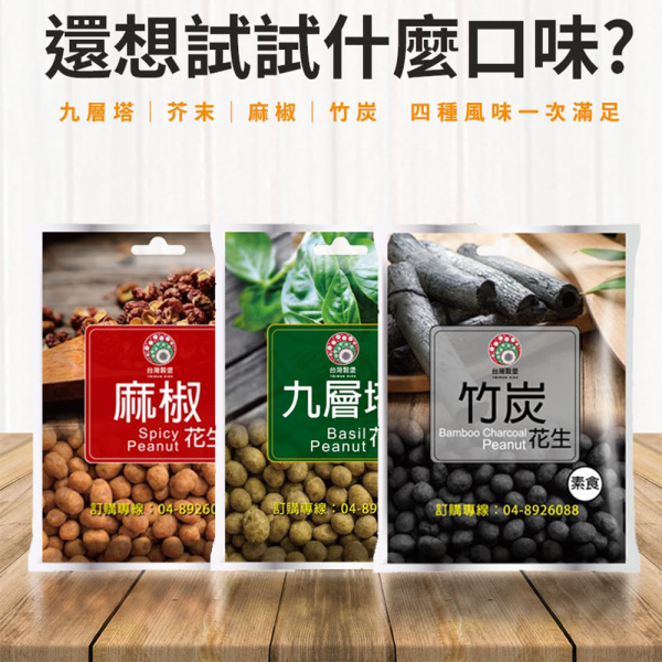 芥末花生 小包裝 240g (純素) 芥末花生,九號花生,台灣花生,芥末零食,花生零食,純素零食,休閒零食,下酒菜,配茶點心,追劇零食,小包裝零食,團購美食,伴手禮,台灣穀堡