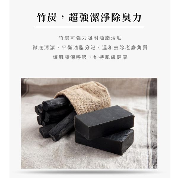 黑米竹炭潔力米皂 200g 黑米竹炭潔力米皂,黑米皂推薦,竹炭皂推薦,米皂推薦,天然手工皂,深層清潔肥皂,竹炭潔膚皂,黑米萃取皂,稻米精華皂,保濕香皂,低敏潔膚皂,洗澡肥皂推薦,全身清潔皂,油性肌膚清潔,毛孔清潔肥皂,去除老廢角質,控油潔膚皂,竹炭吸附油脂,溫和清潔肌膚,抗氧化保養,花青素保養,天然植萃香皂,身體清潔用品,肌膚保濕清潔,不乾澀香皂,不易軟爛肥皂,竹炭除臭皂,黑米保濕皂,AVENUE艾馥洣,艾馥洣米皂