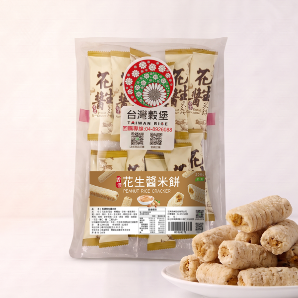 花生醬米餅 200g (奶素) 新竹花生醬米餅,花生醬夾心餅乾,糙米餅乾推薦,花生米果推薦,米香花生餅,花生醬點心推薦,濃郁花生醬零食,下午茶零嘴推薦,辦公室下午茶點心,追劇必備零食,團購零食推薦,伴手禮零食推薦,台灣米食點心,花生控必吃,酥脆米餅推薦,人氣團購美食,家庭共享零食,兒童休閒食品,米製點心推薦,花生風味餅乾