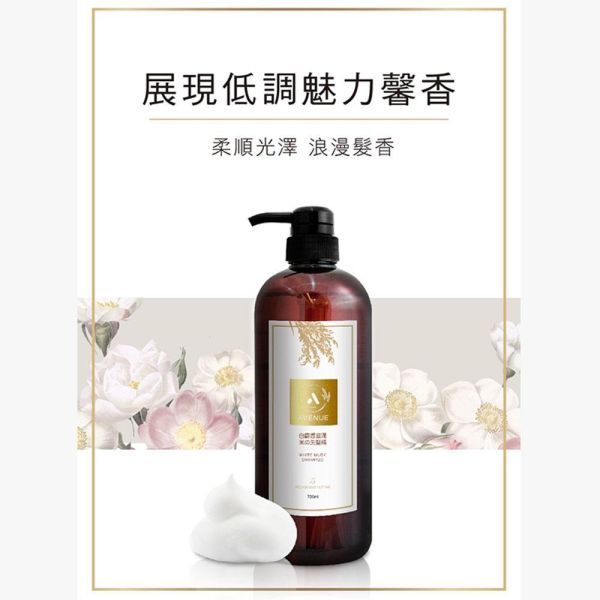 白麝香滋潤米の洗髮精 700ml 白麝香滋潤米洗髮精,白麝香洗髮精推薦,香氛洗髮精推薦,米萃取洗髮精,保濕洗髮精推薦,滋潤洗髮精,香水洗髮精推薦,白麝香香氛洗髮精,蘆薈洗髮精推薦,植萃洗髮精推薦,柔順洗髮精,光澤洗髮精,受損髮洗髮精,乾燥髮洗髮精,頭皮清潔洗髮精,頭皮保濕洗髮精,持香洗髮精推薦,高級香氛洗髮精,蓬鬆柔順洗髮精,米植萃洗髮精,天然植萃洗髮精,日常洗髮推薦,髮絲保濕修護,改善毛躁洗髮精,柔順亮澤秀髮,洗髮精,白麝香髮香