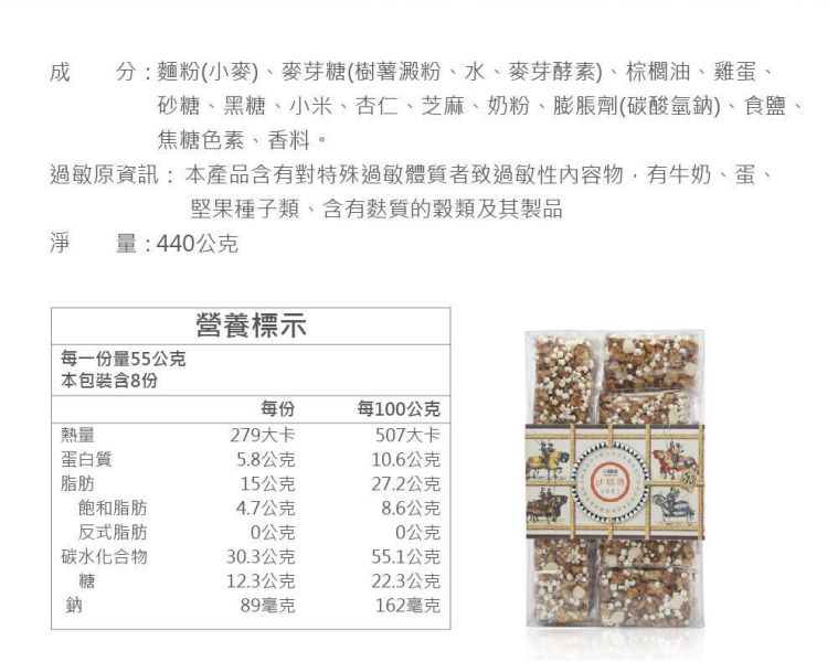 小米杏仁黑糖沙琪瑪 小包裝 8入 (蛋奶素) 小米杏仁黑糖沙琪瑪,黑糖沙琪瑪,小米沙琪瑪,杏仁沙琪瑪,芝麻沙琪瑪,蛋奶素點心,蛋奶素零食,傳統沙琪瑪,台灣沙琪瑪,黑糖零食,穀物點心,小米點心,杏仁零食,下午茶點心,辦公室零食,團購美食,伴手禮推薦,獨立包裝零食,休閒零嘴,古早味點心,台灣特色零食,黑糖甜點,健康零食推薦,台灣穀堡,穀物零食,酥脆沙琪瑪,小包裝零食,芝麻杏仁點心,全家共享點心,下午茶推薦