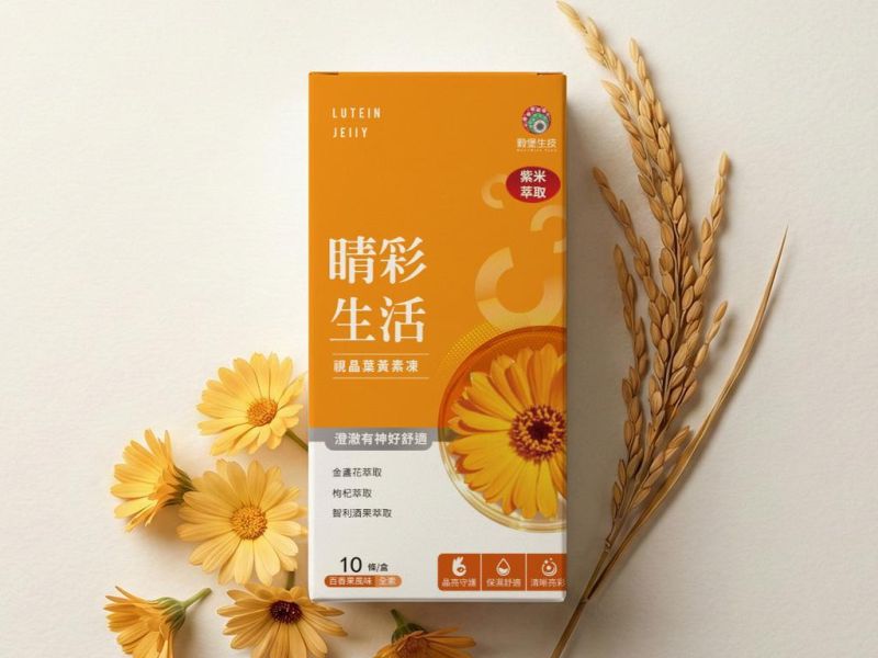 【睛彩生活】視晶葉黃素凍 