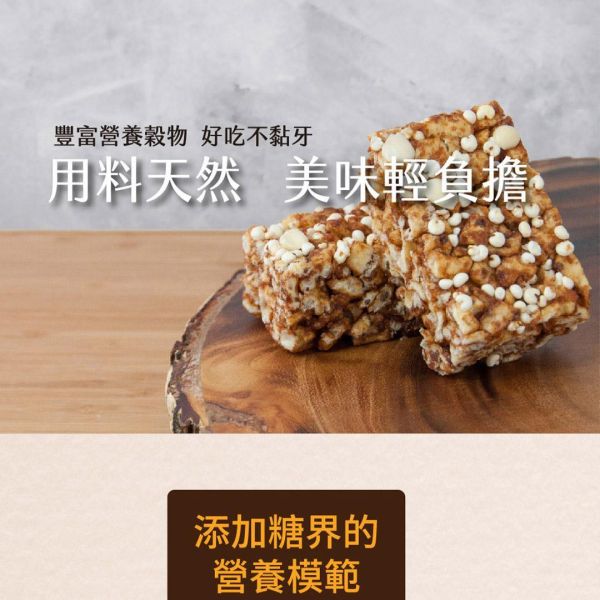 小米杏仁黑糖沙琪瑪 小包裝 8入 (蛋奶素) 小米杏仁黑糖沙琪瑪,黑糖沙琪瑪,小米沙琪瑪,杏仁沙琪瑪,芝麻沙琪瑪,蛋奶素點心,蛋奶素零食,傳統沙琪瑪,台灣沙琪瑪,黑糖零食,穀物點心,小米點心,杏仁零食,下午茶點心,辦公室零食,團購美食,伴手禮推薦,獨立包裝零食,休閒零嘴,古早味點心,台灣特色零食,黑糖甜點,健康零食推薦,台灣穀堡,穀物零食,酥脆沙琪瑪,小包裝零食,芝麻杏仁點心,全家共享點心,下午茶推薦