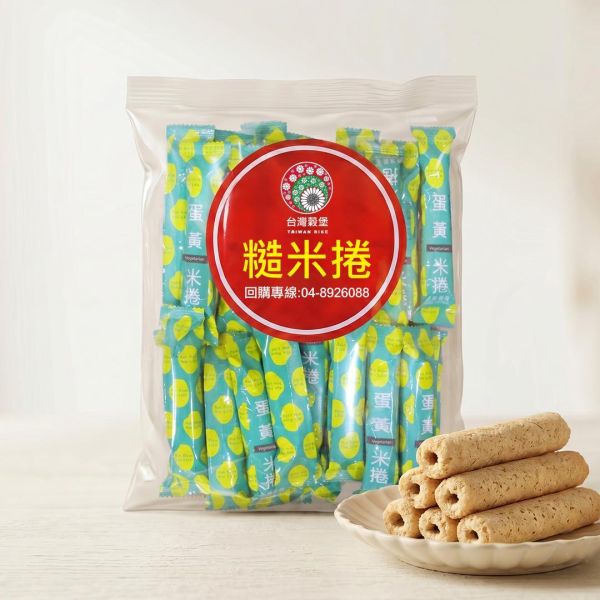 糙米捲-蛋黃米捲 小包裝 (蛋奶素) 蛋黃米捲,蛋黃糙米捲,糙米捲,蛋黃零食,蛋黃餅乾,蛋黃米果,糙米零食,蛋奶素零食,蛋奶素點心,鹹蛋黃風味零食,米果零食,酥脆米捲,高人氣零食推薦,辦公室零食,下午茶點心,追劇零食,休閒零嘴,團購美食,伴手禮推薦,獨立包裝零食,糙米點心,穀物零食,營養零食推薦,雞蛋風味點心,蛋黃餡餅乾,台灣零食推薦,台灣穀堡,人氣米捲推薦,蛋香零食,香濃蛋黃點心,酥脆點心推薦,米製零食,下午茶零食推薦,蛋黃控必吃,