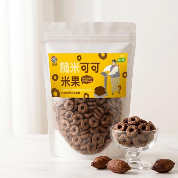 糙米可可米果 180g 糙米可可米果推薦,可可米果推薦,巧克力米果推薦,糙米米果推薦,好吃可可零食推薦,下午茶點心推薦,早餐穀物推薦,追劇零食推薦,辦公室零食推薦,兒童零食推薦,搭配牛奶的米果推薦,優格配料推薦,冰淇淋配料推薦,糙米零食推薦,米製點心推薦,不甜膩零食推薦,健康米果推薦,團購零食推薦,台灣特色零食推薦,可可控必買零食