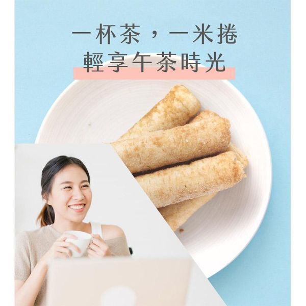 糙米捲-原味米捲 小包裝 (純素) 原味米捲,糙米捲,原味糙米捲,糙米零食,糙米米捲,純素零食,純素點心,高纖零食,膳食纖維零食,非油炸零食,低溫烘焙零食,健康零食推薦,穀物零食,天然米香零食,糙米餅乾,糙米點心,高飽足感零食,健身零食推薦,辦公室零食,下午茶點心,學生零食,休閒零嘴,團購美食,伴手禮推薦,獨立包裝零食,全素零食推薦,高纖點心,營養補給零食,台灣穀堡,人氣米捲推薦,米果零食,健康點心推薦,純天然零食,低負擔零食,穀物