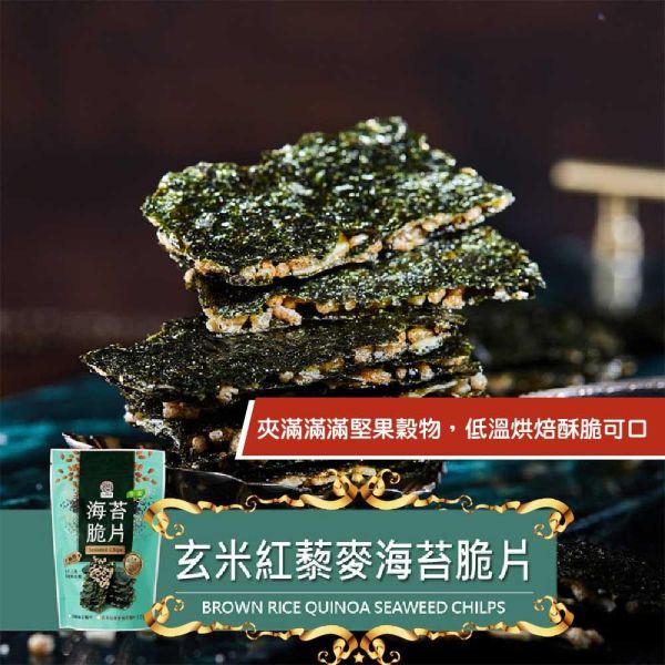 玄米紅藜麥海苔脆片 120g (純素) 紅藜麥海苔餅乾,玄米海苔餅乾,海苔穀物脆餅,海苔堅果零食,海苔烘焙零食,非油炸海苔零食,紅藜麥休閒食品,玄米休閒食品,高纖穀物零食,健康海苔脆片,低負擔零食推薦,純素點心推薦,團購零食推薦,下午茶零食推薦,追劇必備零食,辦公室下午茶點心,全家共享零食,穀物烘焙食品,香脆海苔餅,健康休閒食品