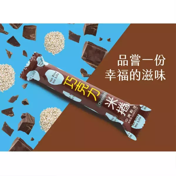 糙米捲-巧克力米捲 20入 (奶素) 巧克力米捲,糙米捲,巧克力糙米捲,巧克力米果,糙米零食,糙米捲推薦,非油炸零食,低溫烘焙零食,健康零食推薦,膳食纖維零食,巧克力零食,米果零食,奶素零食,奶素點心,下午茶點心,辦公室零食,追劇零食,休閒零嘴,團購美食,伴手禮推薦,獨立包裝零食,台灣零食推薦,酥脆米捲,營養糙米零食,高纖零食,低負擔零食,穀物零食,巧克力點心,台灣穀堡,人氣米捲推薦