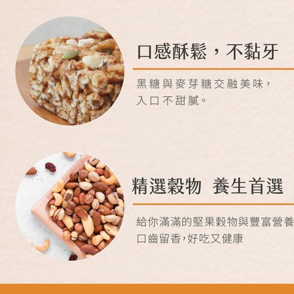穀物堅果黑糖沙其瑪 小包裝 8入 (蛋奶素) 穀物堅果黑糖沙琪瑪,黑糖沙琪瑪,杏仁黑糖沙琪瑪,堅果沙琪瑪,穀物沙琪瑪,杏仁角沙琪瑪,黑糖零食,杏仁零食,穀物點心,蛋奶素零食,蛋奶素點心,傳統沙琪瑪,台灣沙琪瑪,黑糖點心,堅果點心推薦,下午茶點心,辦公室零食,團購美食,伴手禮推薦,獨立包裝零食,健康零嘴,古早味點心,小米點心,天然食材零食,無香精零食,香脆點心,台灣特色零食,休閒零嘴推薦,真材實料點心,台灣穀堡沙琪瑪