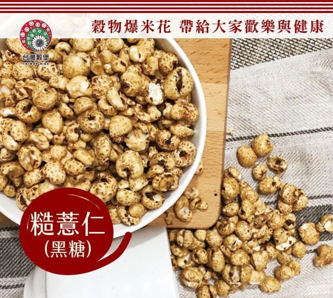 糙薏仁-黑糖 200g (純素) 黑糖薏仁推薦,薏仁脆片,薏仁穀物零食,非油炸薏仁,低負擔零食推薦,穀物點心推薦,薏仁早餐食品,牛奶搭配穀物,豆漿搭配穀物,優格搭配穀物,健康下午茶推薦,純素休閒食品,團購零食推薦,養生點心推薦,低溫烘焙點心,黑糖風味零食,香脆穀物食品,家庭分享零食,辦公室下午茶零食,即食養生零食