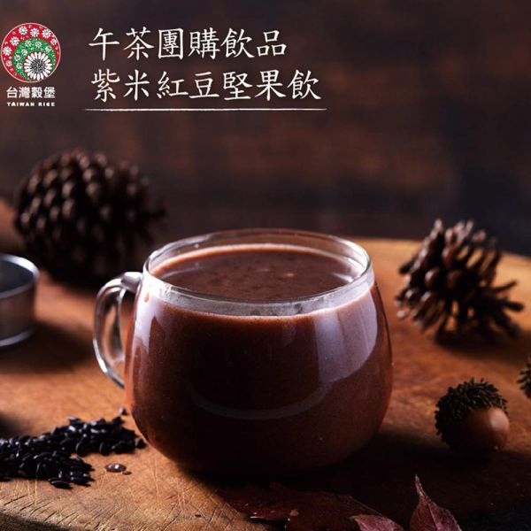 紫米紅豆堅果飲 10入 (奶素) 紫米紅豆堅果飲,紫米飲,紅豆飲,堅果飲,穀物沖泡飲,奶素飲品,含鐵飲品,膳食纖維飲品,早餐沖泡飲,下午茶飲品,養生穀物飲,女性營養飲品,台灣穀堡