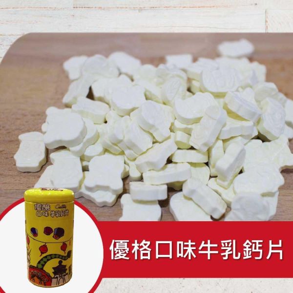優酪口味牛乳片 125片 (奶素) 優酪口味牛乳片,優格牛乳片,牛乳片,優酪乳片,奶片,兒童零食,小朋友點心,奶素零食,酸甜零食,牛奶糖果,罐裝零食,125片牛乳片,台灣穀堡