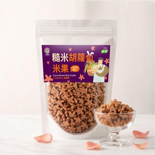 糙米胡蘿蔔米果 70g (純素) 糙米胡蘿蔔米果推薦,胡蘿蔔米果推薦,糙米米果推薦,純素米果推薦,健康米果推薦,早餐穀物推薦,優格配料推薦,沙拉配料推薦,低負擔零食推薦,糙米零食推薦,蔬菜米果推薦,純素零食推薦,兒童點心推薦,下午茶點心推薦,辦公室零食推薦,搭配豆漿的米果推薦,搭配優格的脆果推薦,烘焙配料推薦,台灣米製零食推薦,健康輕食推薦